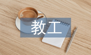 鄉(xiāng)長(zhǎng)支教工作總結(jié)