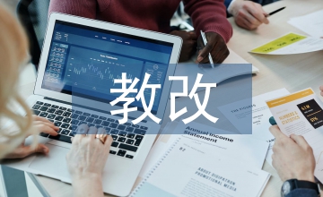 基于教改給出的兩點(diǎn)心理引導(dǎo)的建議