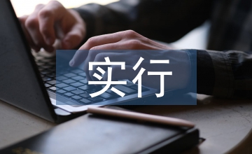 實(shí)行科學(xué)評(píng)價(jià)的高中語(yǔ)文論文