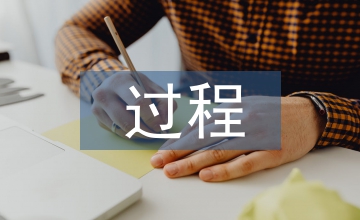 全過程造價(jià)審計(jì)下的工程造價(jià)控制