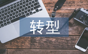 轉(zhuǎn)型升級打造現(xiàn)代農(nóng)業(yè)產(chǎn)業(yè)新高地