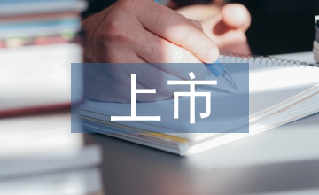 上市公司資產(chǎn)重組納稅論文