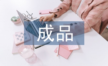 成品油物流管理對(duì)銷售企業(yè)實(shí)力提升