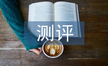 測(cè)評(píng)報(bào)告