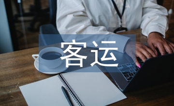 客運(yùn)專線鐵路通信技術(shù)應(yīng)用