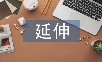 延伸護(hù)理對(duì)不孕患者妊娠率的影響