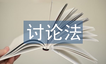 論法務(wù)會計(jì)實(shí)踐教學(xué)體系構(gòu)建