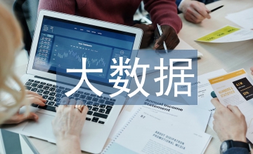 大數(shù)據(jù)下的服裝企業(yè)管理信息化建設(shè)