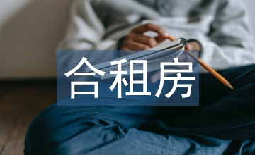 公租房申請(qǐng)書