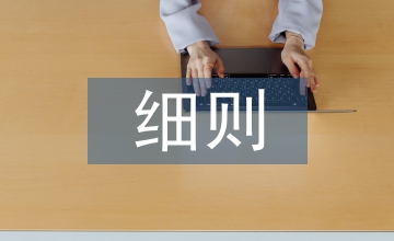 降本增效獎(jiǎng)勵(lì)評(píng)分細(xì)則