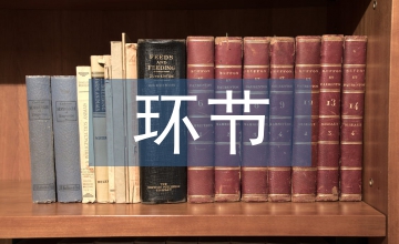 我國保有環(huán)節(jié)房產(chǎn)稅制設(shè)計(jì)探究