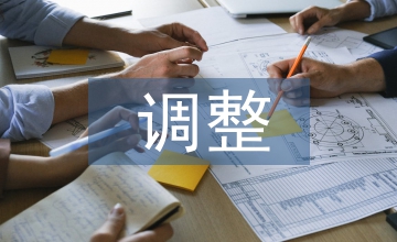 大連市調(diào)整工傷保險(xiǎn)三項(xiàng)待遇的實(shí)踐