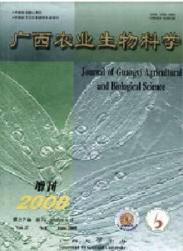 廣西農(nóng)業(yè)生物科學