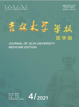 吉林大學自然科學學報