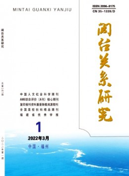 福建行政學院福建經濟管理干部學院學報