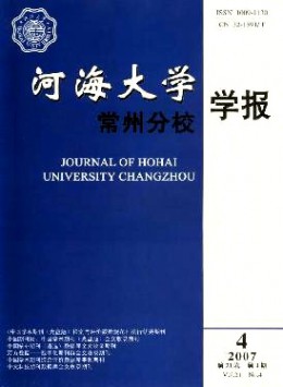 河海大學(xué)機(jī)械學(xué)院學(xué)報(bào)