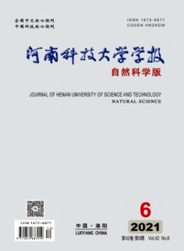 河南科技大學學報雜志