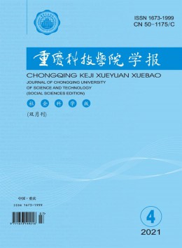 重慶石油高等專科學(xué)校學(xué)報(bào)