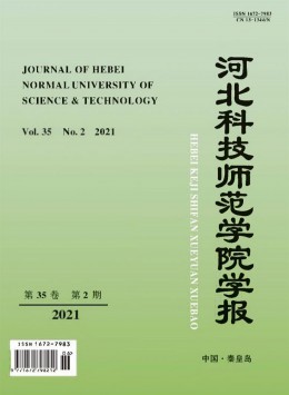 河北職業(yè)技術(shù)師范學(xué)院學(xué)報 · 社會科學(xué)版雜志