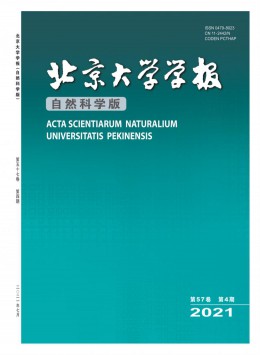 北京大學學報