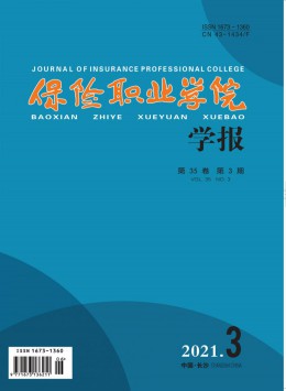 中國保險管理干部學(xué)院學(xué)報