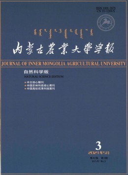 內(nèi)蒙古農(nóng)業(yè)大學學報