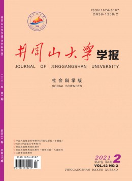 吉安師專學(xué)報(bào)