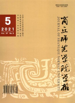 黃淮學(xué)刊 · 自然科學(xué)版雜志