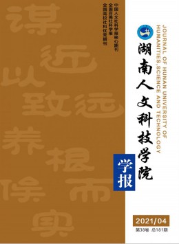 婁底師專學(xué)報(bào)雜志