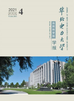 華北電力大學(xué)學(xué)報(bào)