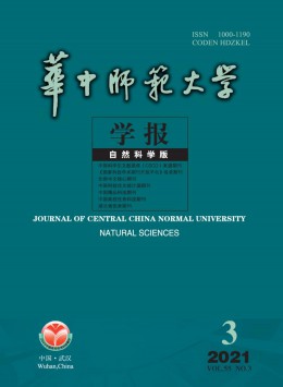 華中師范大學學報