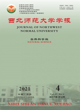 西南師范大學(xué)學(xué)報雜志