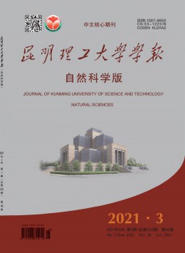 昆明理工大學學報