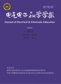 電工教學(xué)雜志