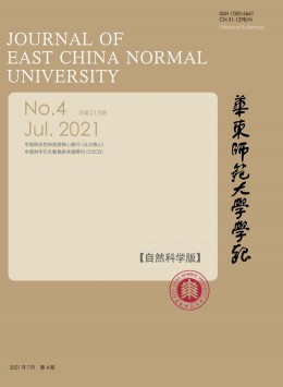 華東師范大學學報