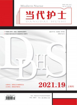 當(dāng)代護士·下旬刊