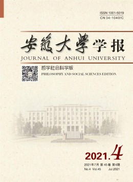 安徽大學學報