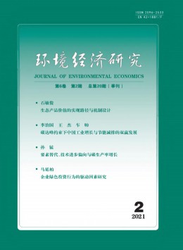 武漢金融高等專科學校學報