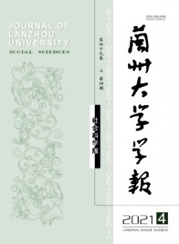 蘭州大學(xué)學(xué)報(bào)