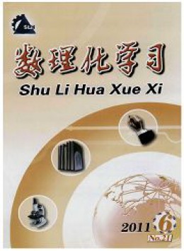 數(shù)理化學(xué)習·高三版