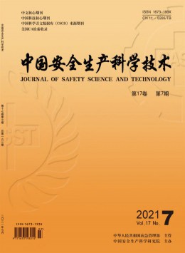 中國職業(yè)安全衛(wèi)生管理體系認(rèn)證