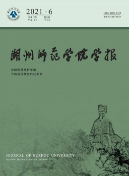 湖州師專學(xué)報