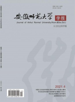 安徽師范大學(xué)學(xué)報