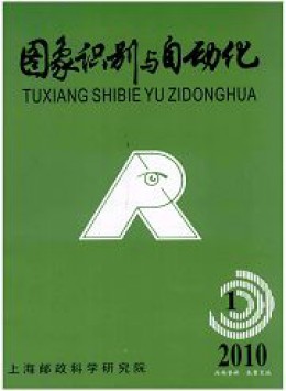 圖象識(shí)別與自動(dòng)化