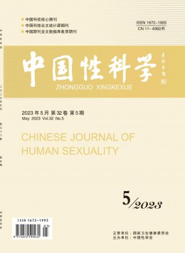 中國性科學(xué)