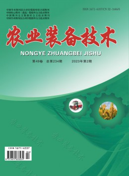 農(nóng)業(yè)裝備技術