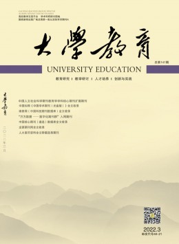 大學教育