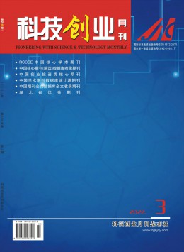 科技創(chuàng)業(yè)月刊 · 財富版雜志