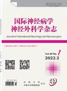 國際神經(jīng)病學神經(jīng)外科學