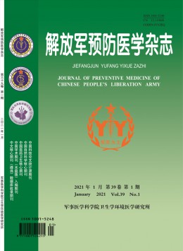 解放軍預(yù)防醫(yī)學(xué)雜志